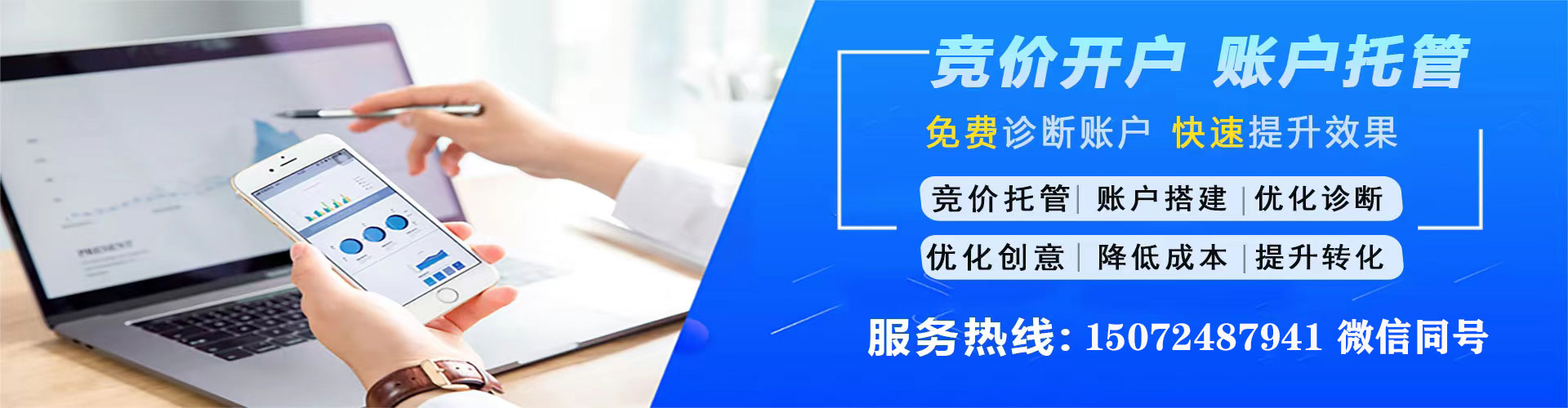 潜江百度竞价推广